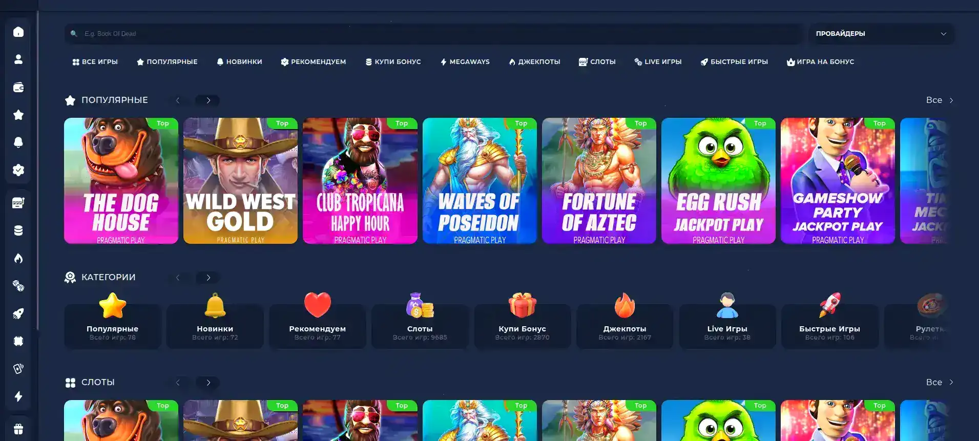 Бонусы и акции в кабинете игрока Ауф